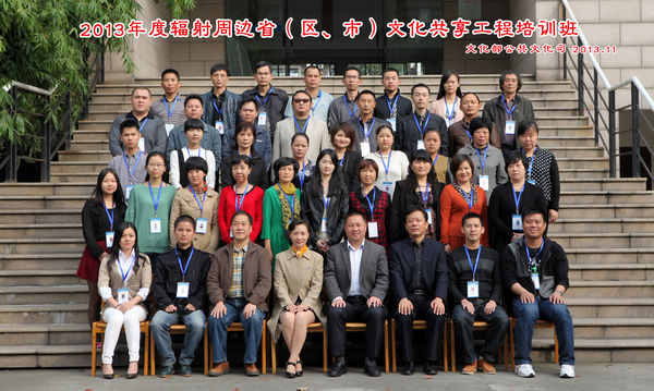 nEO_IMG_共享工程培训合影1.jpg