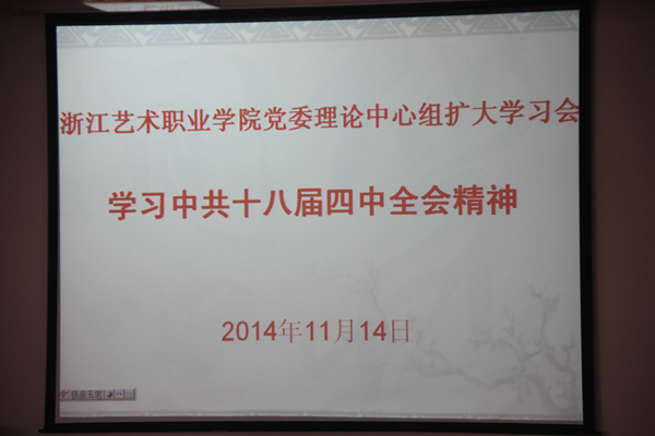 11ã€?4理论中心组学ä1?005.jpg