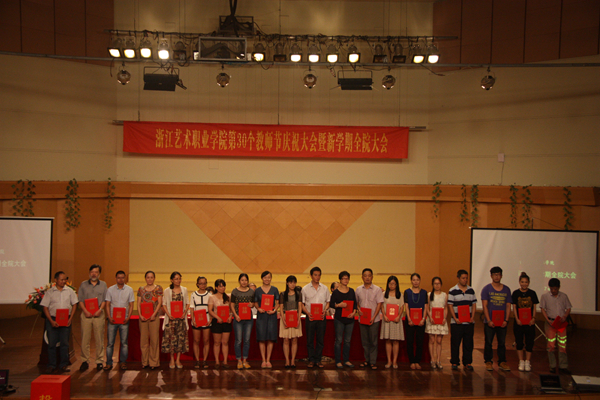 教师节大ä¼?(13).jpg