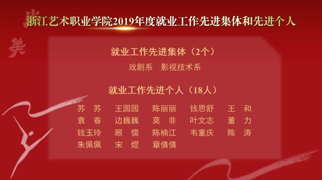 教师节大会_18.png