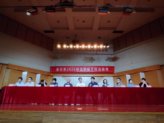 20201015音乐系开展2020级新生始业教育667.png 20201015音乐系开展2020级新生始业教育667.png