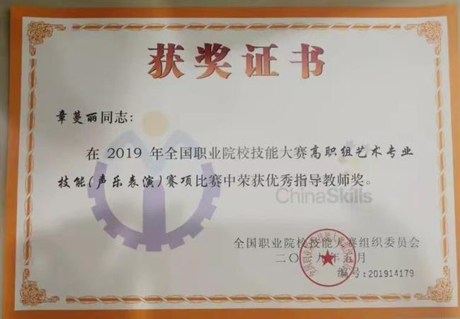 2019证书.jpg