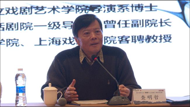 02讲座查明哲近照.png