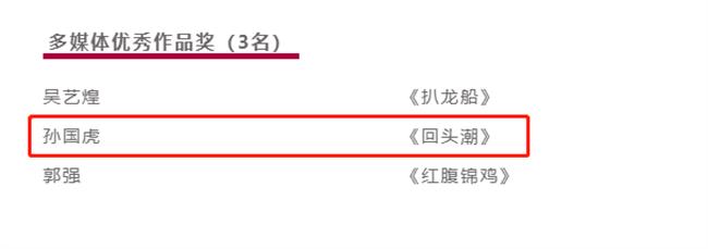 获奖名单.png