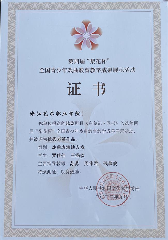 6、第四届“梨花杯”.jpg