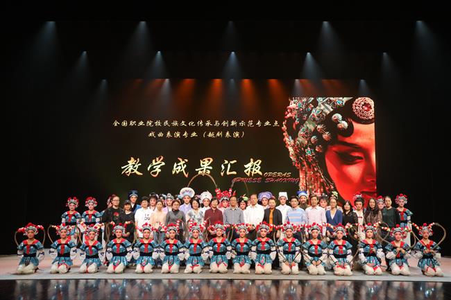 图8：戏曲表演专业获首批全国职业院校民族文化传承与创新示范专业点.jpg
