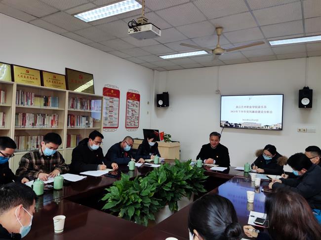 党风廉政建设分析会1.jpg 党风廉政建设分析会1.jpg